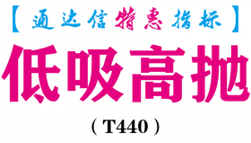 【通达信指标】低吸高抛-副图指标公式（T440）
