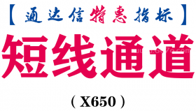 【通达信指标】短线通道-副图指标公式（X650）