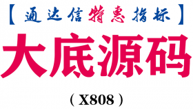 【通达信指标】大底源码-副图指标公式（X808）