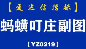 [YZ0219]蚂蟥叮庄副图-通达信指标公式