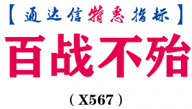 【通达信指标】百战不殆-副图指标公式（X567）
