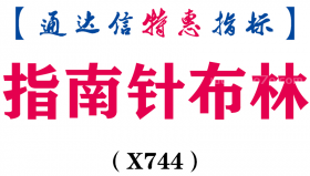 【通达信指标】指南针布林-主图指标公式（X744）