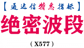 【通达信指标】绝密波段-副图指标公式（X577）