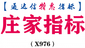 【通达信指标】庄家指标-副图指标公式（X976）