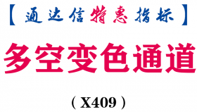 【通达信指标】多空变色通道-同步变色主图指标公式（X409）