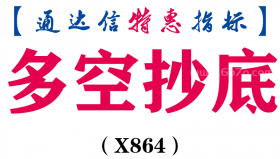 【通达信指标】多空抄底-副图指标公式（X864）