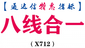 【通达信指标】八线合一-主图指标公式（X712）