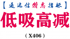 【通达信指标】低吸高减-副图指标公式（X406）