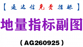 [AG260925]地量指标副图-通达信指标源码分享