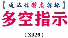 【通达信指标】多空指示-副图指标公式（X326）