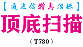 【通达信指标】顶底扫描-副图指标公式（T730）