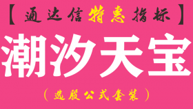 【通达信指标】潮汐天宝-副图指标公式