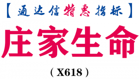 【通达信指标】庄家生命-副图指标公式（X618）