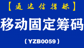 [YZB0059]移动固定筹码-通达信副图指标公式