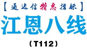 【通达信指标】江恩八线-主图指标公式（T112）