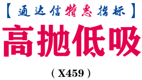 【通达信指标】高抛低吸-低吸主图指标公式（X459）
