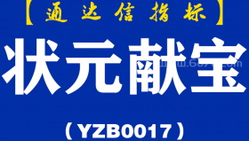[YZB0017]状元献宝-通达信副图指标公式