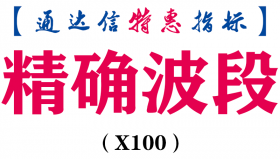 【通达信指标】精确波段-副图指标公式(X100)