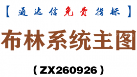 [ZX260926]布林系统主图－通达信指标源码分享