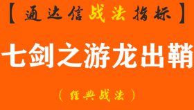 【通达信经典战法】如何打好翻身战？今天给大家一个绝密工具！（Z077）