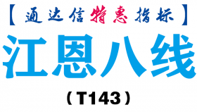 【通达信指标】江恩八线-主图指标公式（T143）
