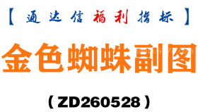 [ZD260528]金色蜘蛛副图－通达信指标源码分享