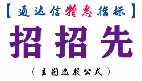 【通达信指标】招招先-主图指标公式