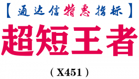 【通达信指标】超短王者-在最强股赚钱副图指标公式（X451）
