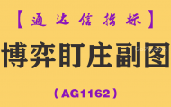 [AG1162]博弈盯庄副图-通达信指标公式