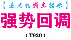 【通达信指标】强势回调-副图指标公式（T920）