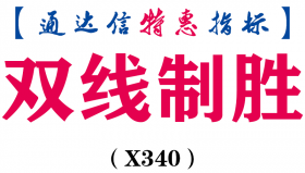 【通达信指标】双线制胜-副图指标公式（X340）