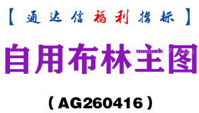 [AG260416]自用布林主图－通达信指标源码分享