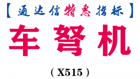 【通达信指标】车弩机-副图指标公式（X515）