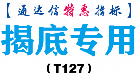 【通达信指标】揭底专用-副图指标公式（T127）