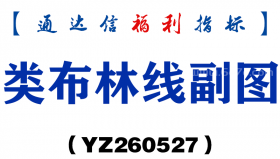 [YZ260527]类布林线副图－通达信指标源码分享