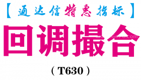 【通达信指标】回调撮合-主图指标公式（T630）