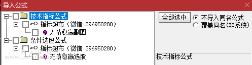 【通达信指标】无情稳赢副图和选股（005）