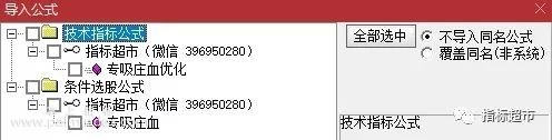 【通达信指标】专吸庄血优化版 穷车富路 副图 选股全套指标公式（023）