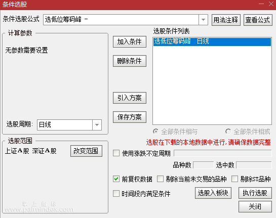 【通达信指标】筹码峰密集-主力低位选股指标公式