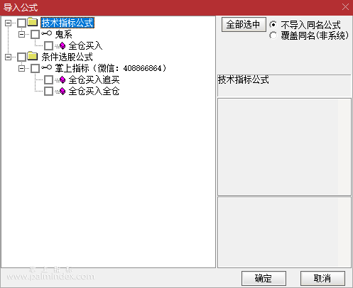 【通达信指标】全仓买入和离场信号-副图选股指标公式