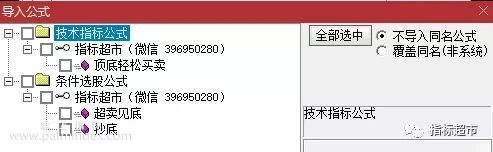 【通达信指标】顶底轻松买卖指标 日线级别出现超卖见底红箭头买进（033）