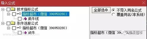 【通达信指标】疯牛线 黑马营 趋势线 通达信副图和选股指标（034）