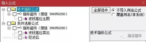 【通达信指标】波段高位主图指标公式公式 主图和选股源码（042）