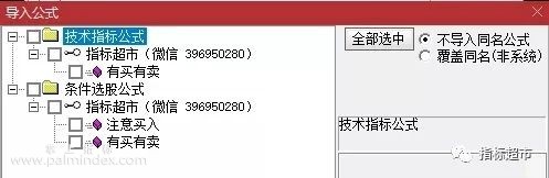 【通达信指标】有买有卖指标副图和选股 没未来函数（048）