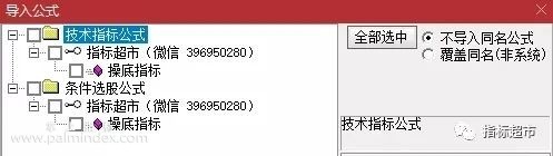 【通达信指标】操底指标公式 副图和选股 重要的一点，必须用大脑过滤（051）