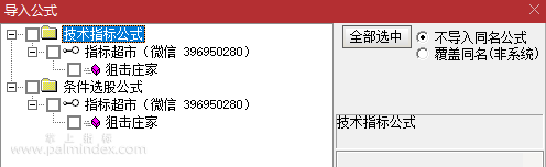 【通达信指标】狙击庄家低吸-副图和选股 源码（053）