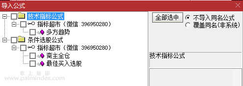 【通达信指标】多方趋势 最佳买入中文提示副图和选股 源码（054）