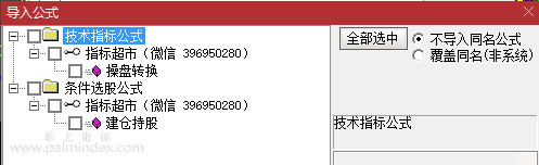 【通达信指标】操盘转换主图指标公式　建仓持股选股和预警（055）