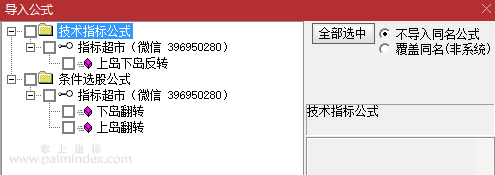 【通达信指标】上岛下岛反转选股思路与公式　总共是3个指标，1个幅图，2个选股（059）