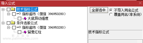 【通达信指标】大底异动强度,留意红柱 很好的公式（061）